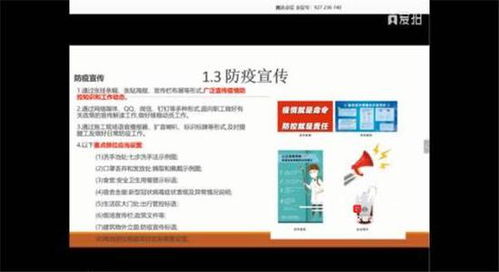 哈爾濱市安全生產技術服務協會 精準服務企業，助力復工復產